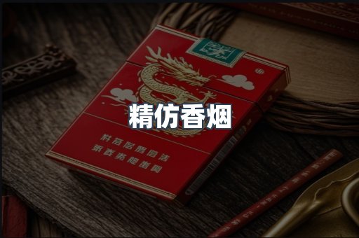云霄香烟批发
